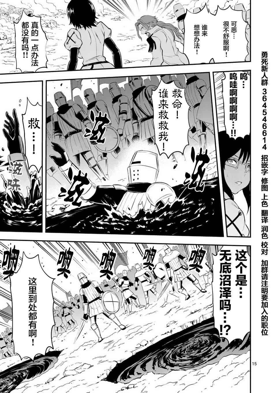 《勇者死了！是因为勇者掉进了作为村民的我挖的陷阱里》漫画最新章节第118话免费下拉式在线观看章节第【2】张图片