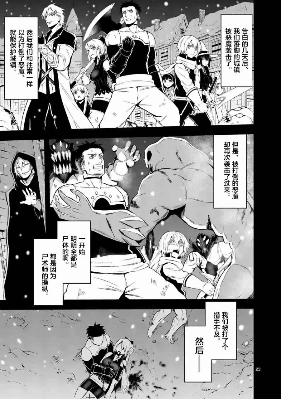 《勇者死了！是因为勇者掉进了作为村民的我挖的陷阱里》漫画最新章节第105.2话免费下拉式在线观看章节第【9】张图片