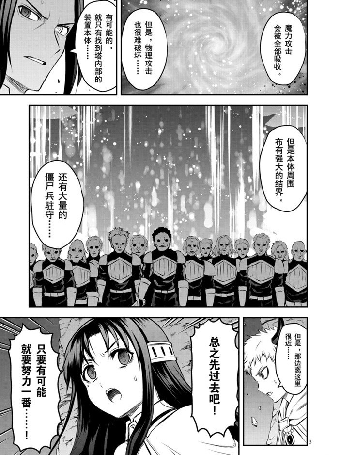 《勇者死了！是因为勇者掉进了作为村民的我挖的陷阱里》漫画最新章节第192话 试看版免费下拉式在线观看章节第【3】张图片