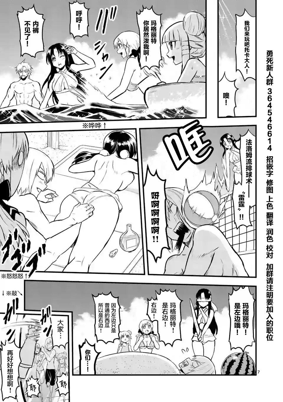 《勇者死了！是因为勇者掉进了作为村民的我挖的陷阱里》漫画最新章节第64话免费下拉式在线观看章节第【8】张图片