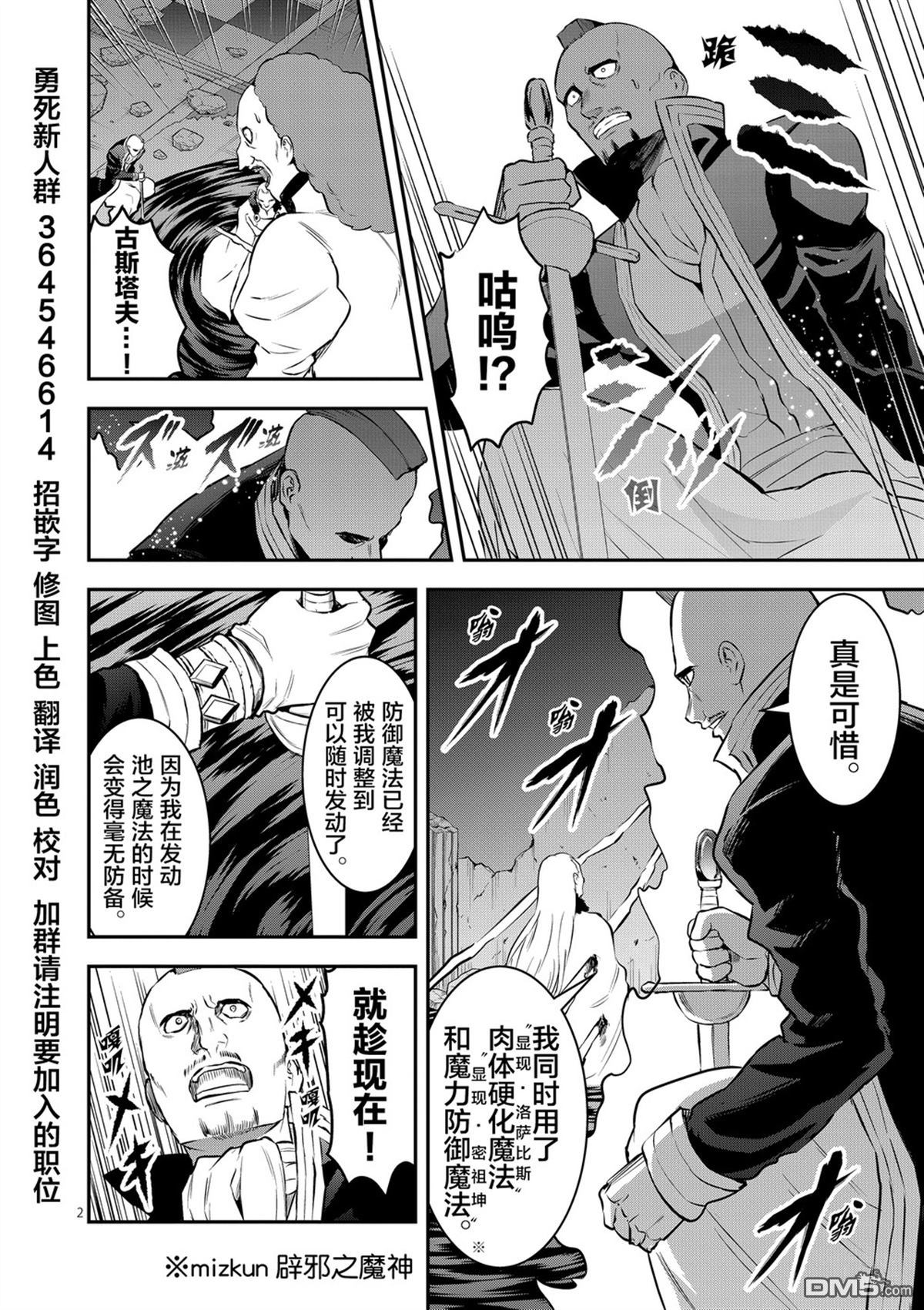 《勇者死了！是因为勇者掉进了作为村民的我挖的陷阱里》漫画最新章节第167.1话免费下拉式在线观看章节第【2】张图片