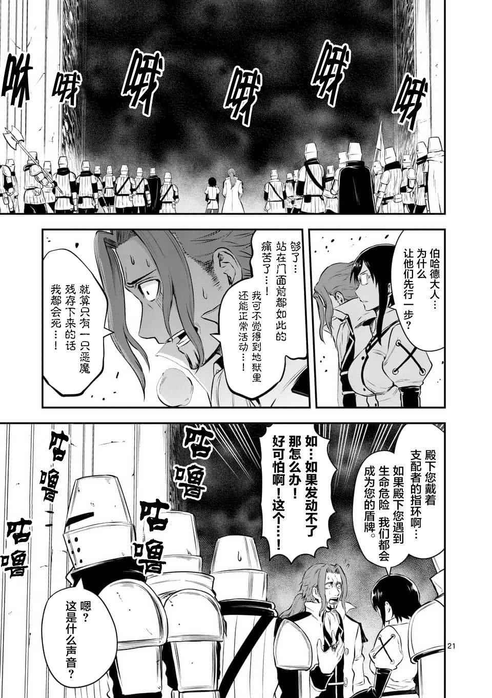 《勇者死了！是因为勇者掉进了作为村民的我挖的陷阱里》漫画最新章节第118话免费下拉式在线观看章节第【8】张图片