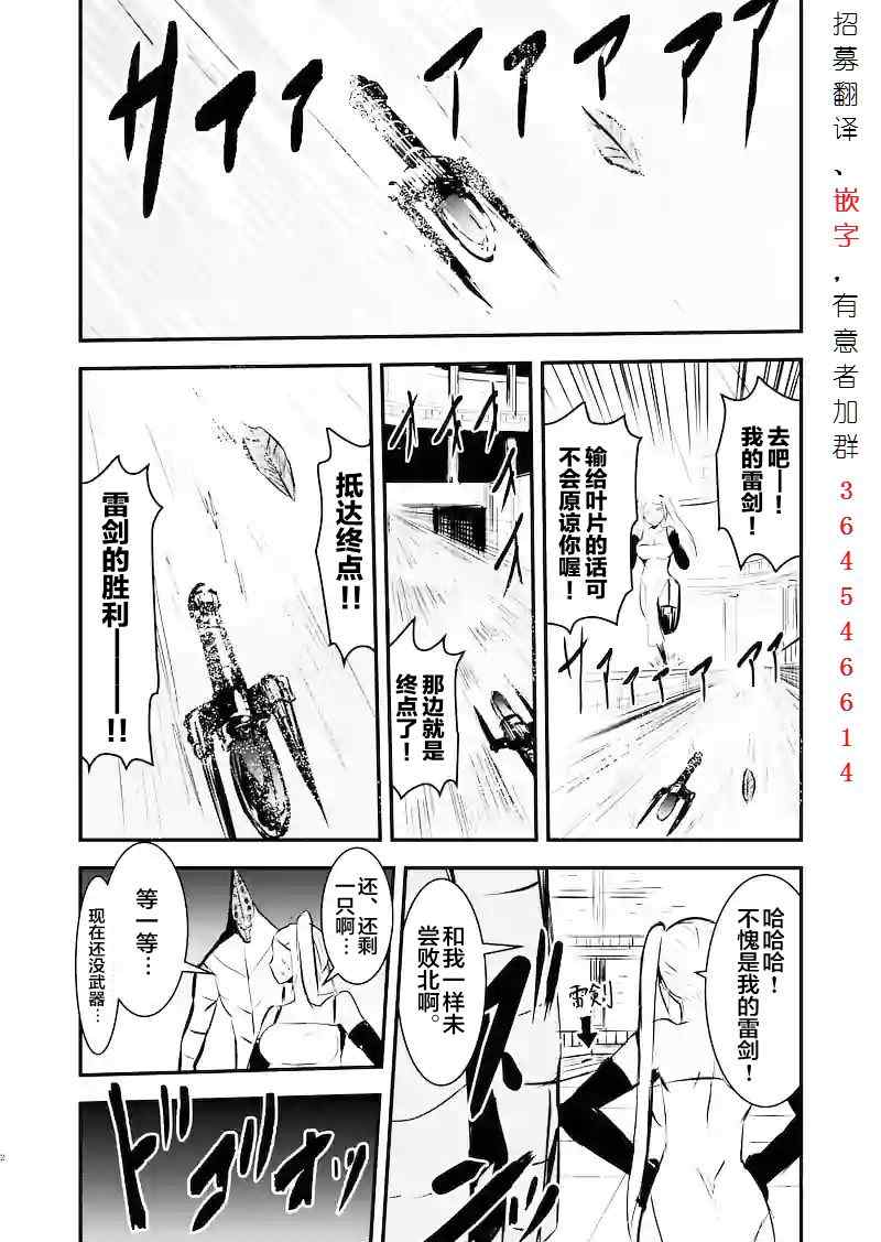 《勇者死了！是因为勇者掉进了作为村民的我挖的陷阱里》漫画最新章节第23话免费下拉式在线观看章节第【21】张图片