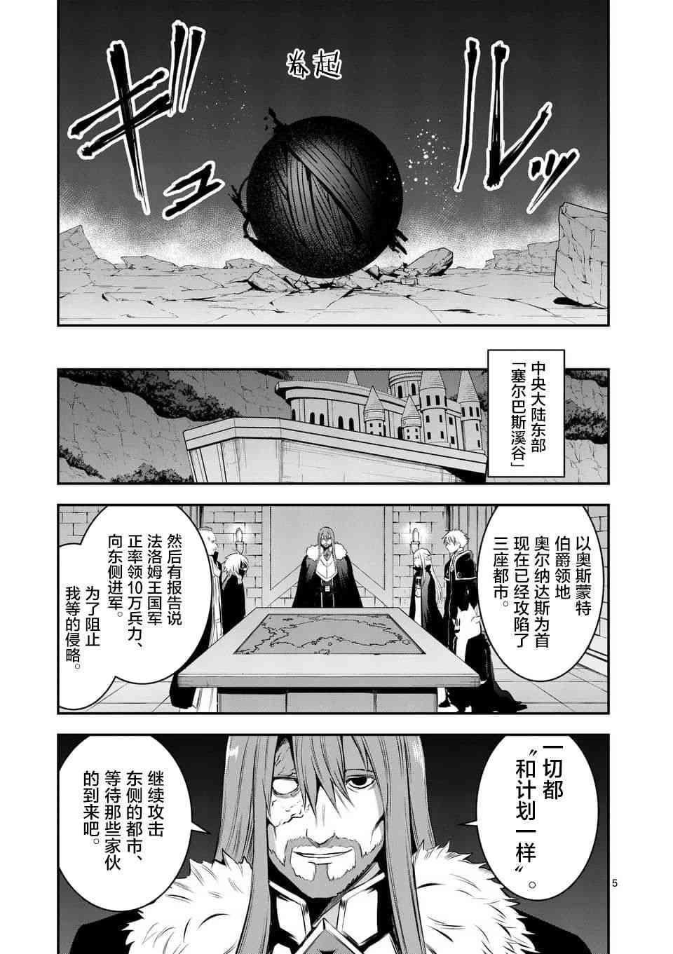 《勇者死了！是因为勇者掉进了作为村民的我挖的陷阱里》漫画最新章节第148话免费下拉式在线观看章节第【5】张图片