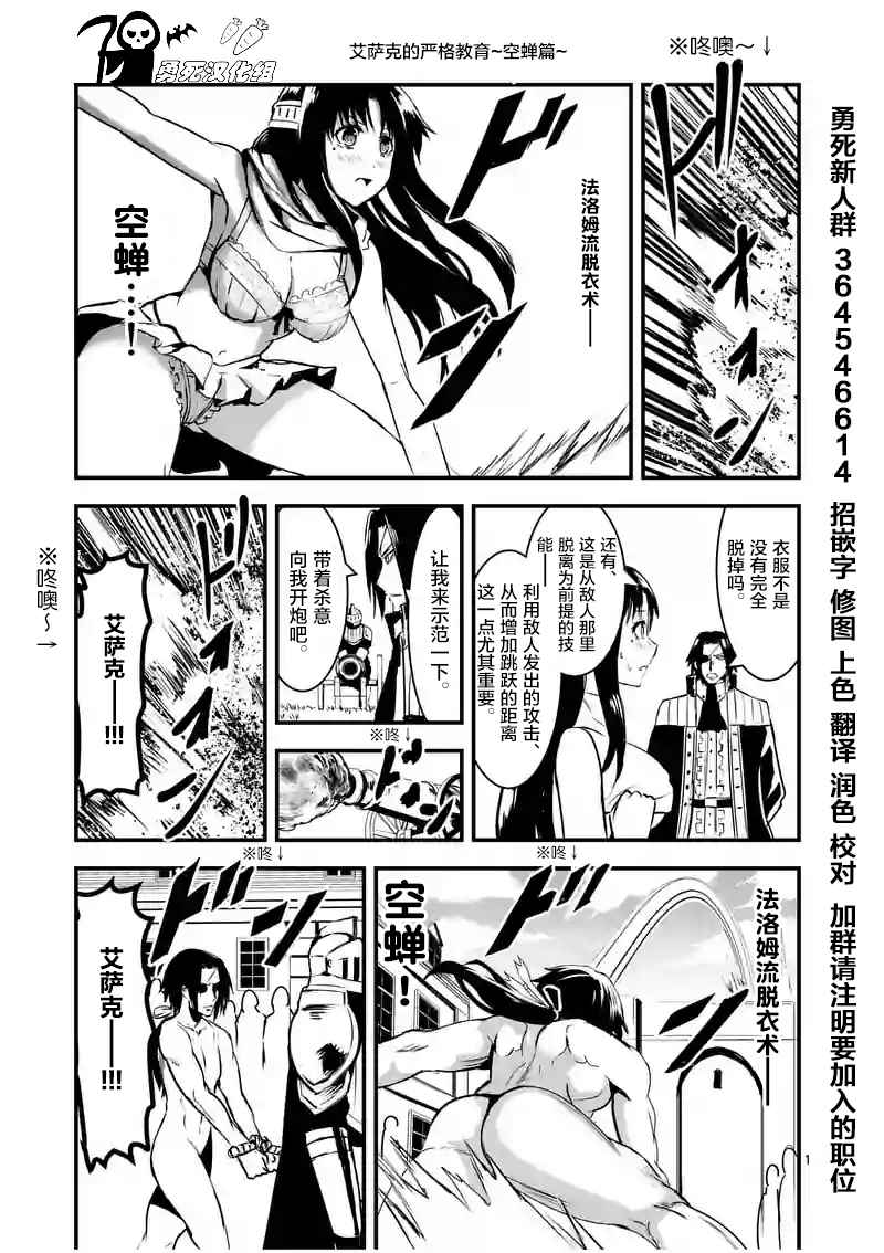 《勇者死了！是因为勇者掉进了作为村民的我挖的陷阱里》漫画最新章节第33话免费下拉式在线观看章节第【15】张图片