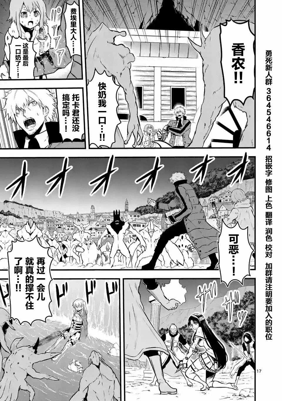 《勇者死了！是因为勇者掉进了作为村民的我挖的陷阱里》漫画最新章节第59.2话免费下拉式在线观看章节第【3】张图片