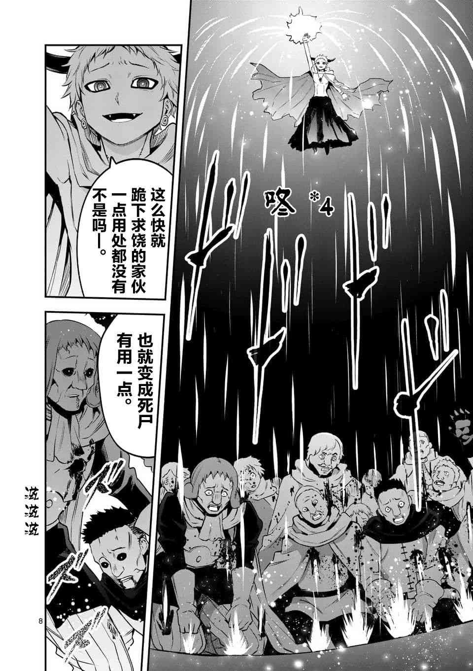 《勇者死了！是因为勇者掉进了作为村民的我挖的陷阱里》漫画最新章节第135话免费下拉式在线观看章节第【8】张图片