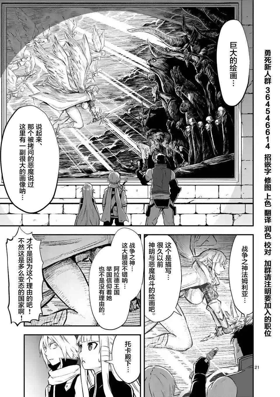 《勇者死了！是因为勇者掉进了作为村民的我挖的陷阱里》漫画最新章节第103.2话免费下拉式在线观看章节第【11】张图片