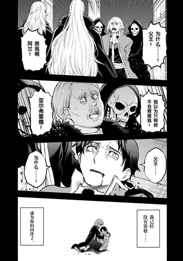 《勇者死了！是因为勇者掉进了作为村民的我挖的陷阱里》漫画最新章节第183话 试看版免费下拉式在线观看章节第【12】张图片