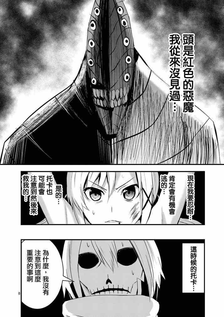 《勇者死了！是因为勇者掉进了作为村民的我挖的陷阱里》漫画最新章节第16话免费下拉式在线观看章节第【8】张图片