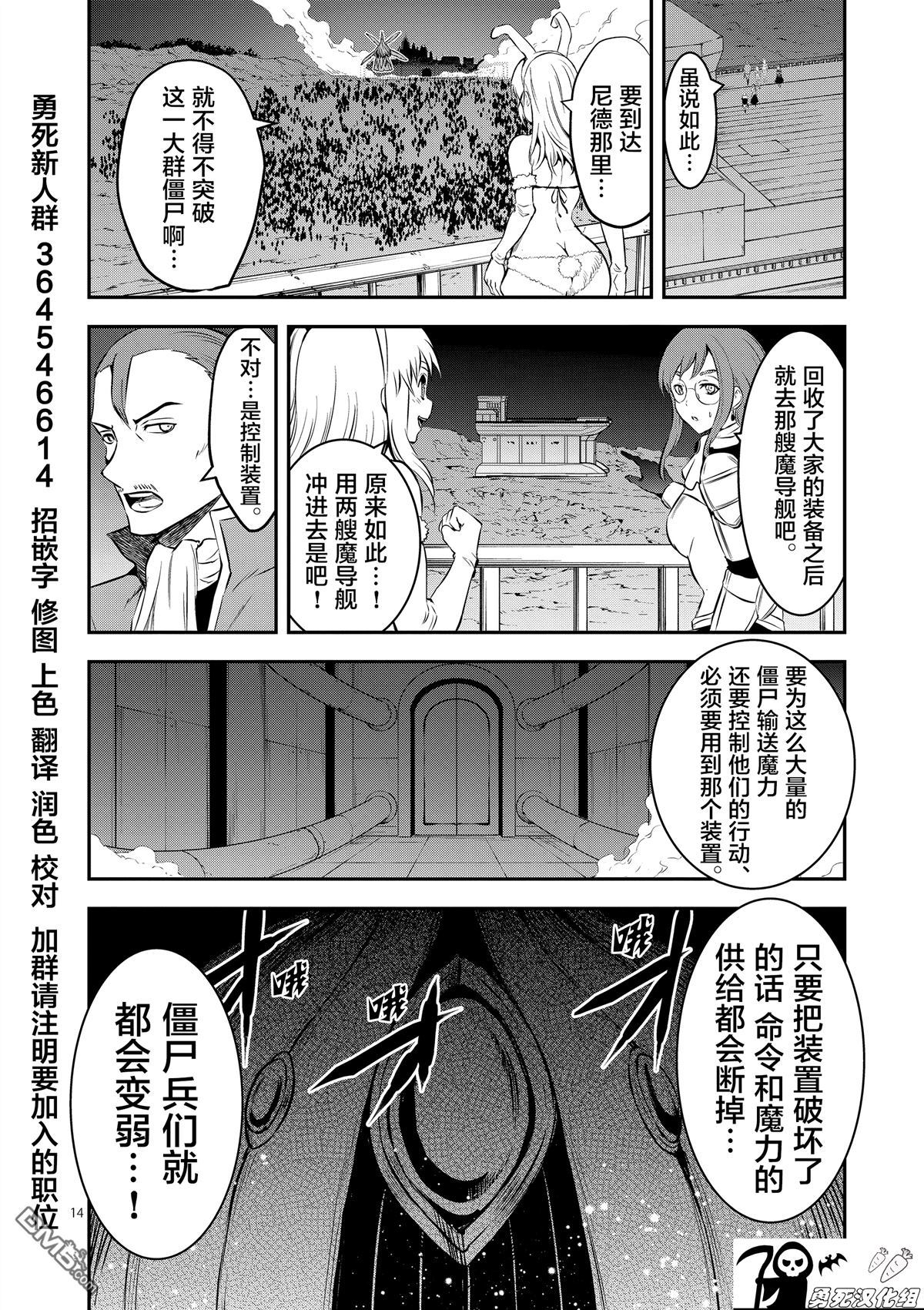 《勇者死了！是因为勇者掉进了作为村民的我挖的陷阱里》漫画最新章节第161.1话免费下拉式在线观看章节第【14】张图片