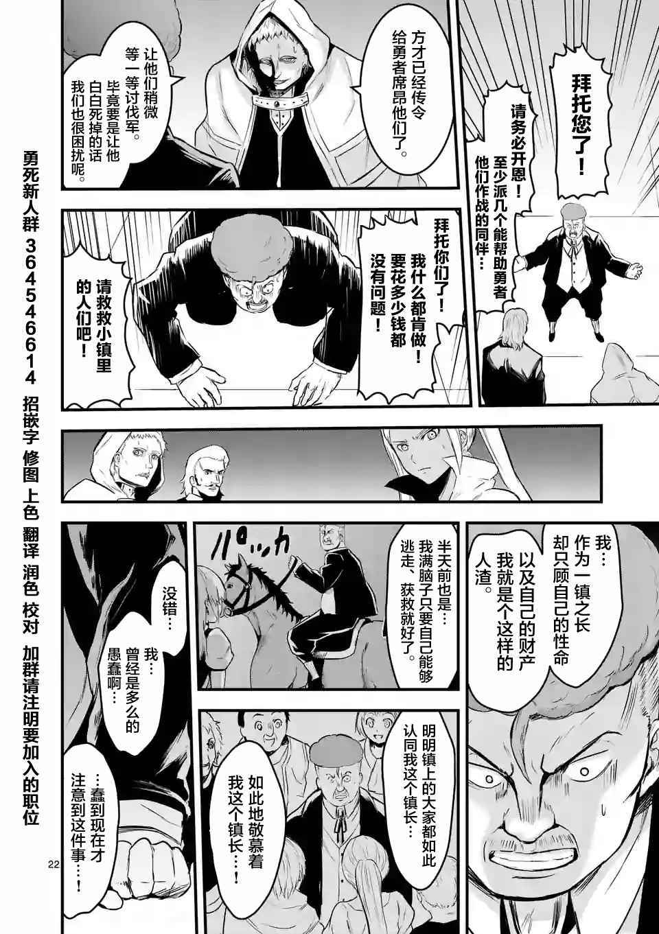 《勇者死了！是因为勇者掉进了作为村民的我挖的陷阱里》漫画最新章节第49.2话免费下拉式在线观看章节第【5】张图片