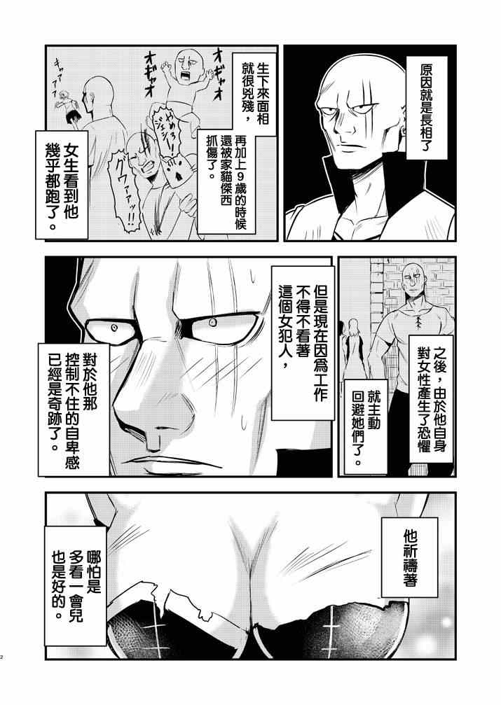 《勇者死了！是因为勇者掉进了作为村民的我挖的陷阱里》漫画最新章节第17话免费下拉式在线观看章节第【20】张图片