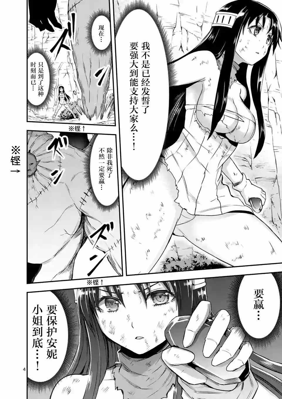 《勇者死了！是因为勇者掉进了作为村民的我挖的陷阱里》漫画最新章节第79话免费下拉式在线观看章节第【4】张图片