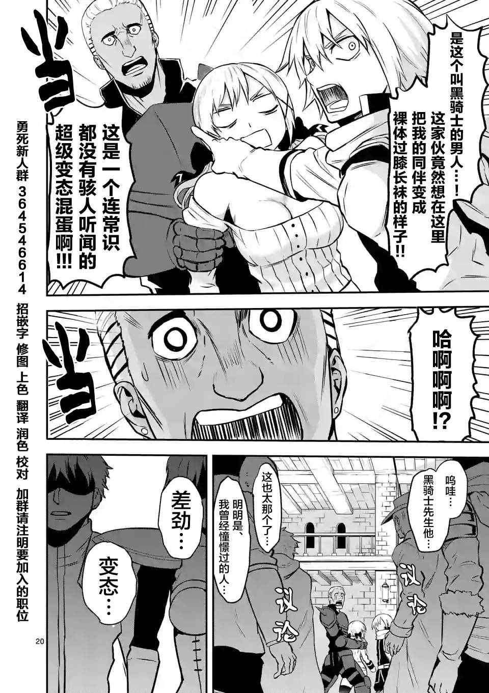 《勇者死了！是因为勇者掉进了作为村民的我挖的陷阱里》漫画最新章节第88.2话免费下拉式在线观看章节第【10】张图片