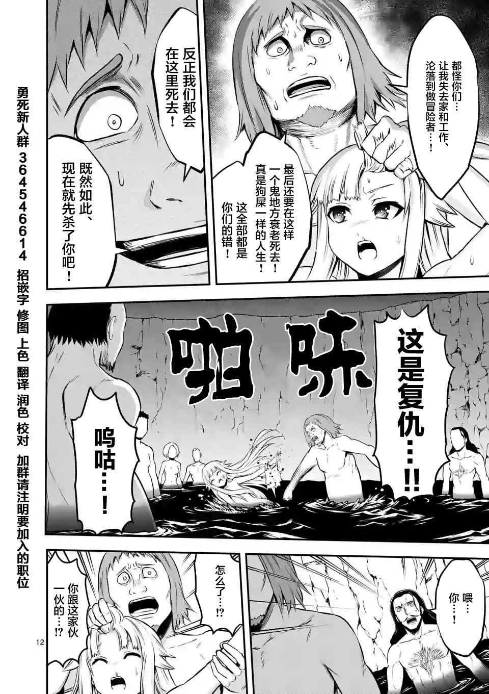 《勇者死了！是因为勇者掉进了作为村民的我挖的陷阱里》漫画最新章节第111.2话免费下拉式在线观看章节第【2】张图片