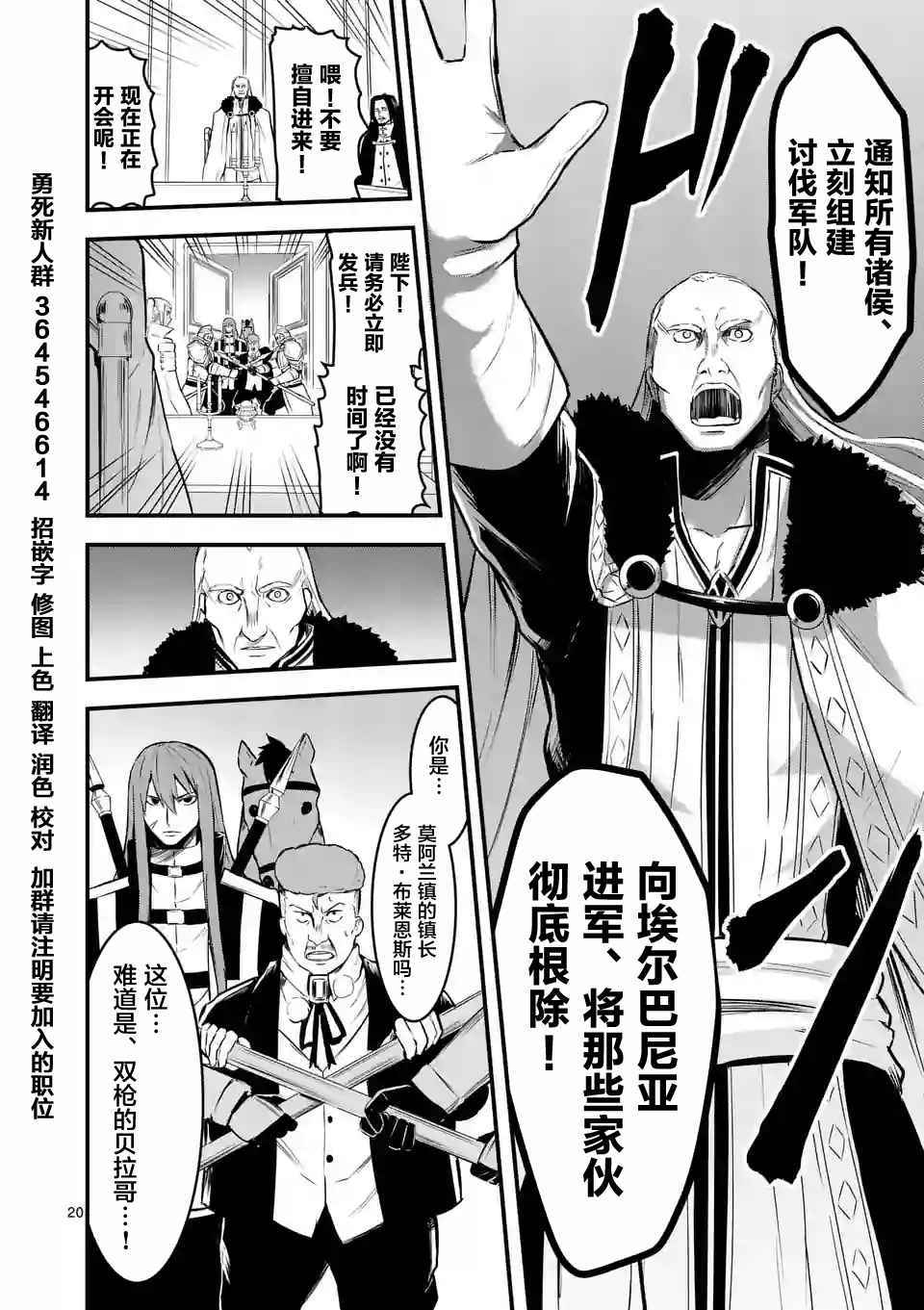 《勇者死了！是因为勇者掉进了作为村民的我挖的陷阱里》漫画最新章节第49.2话免费下拉式在线观看章节第【3】张图片