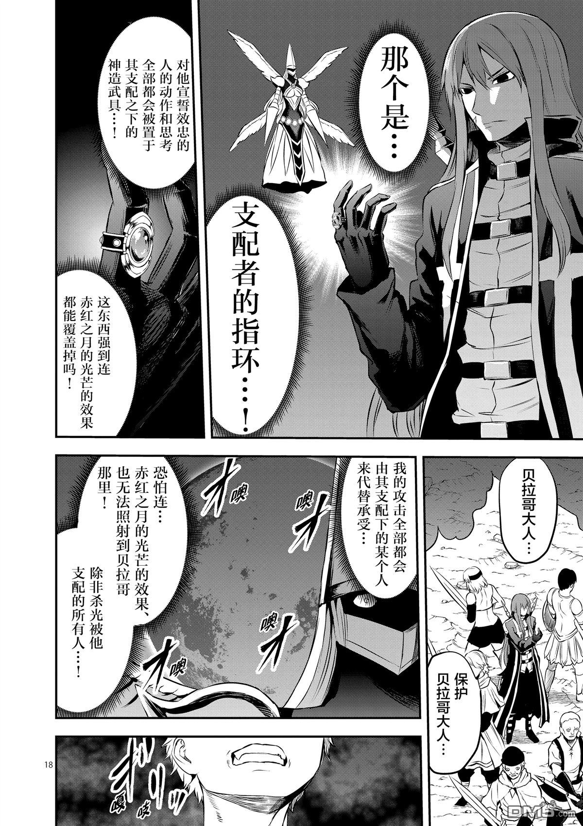 《勇者死了！是因为勇者掉进了作为村民的我挖的陷阱里》漫画最新章节第161.2话免费下拉式在线观看章节第【4】张图片