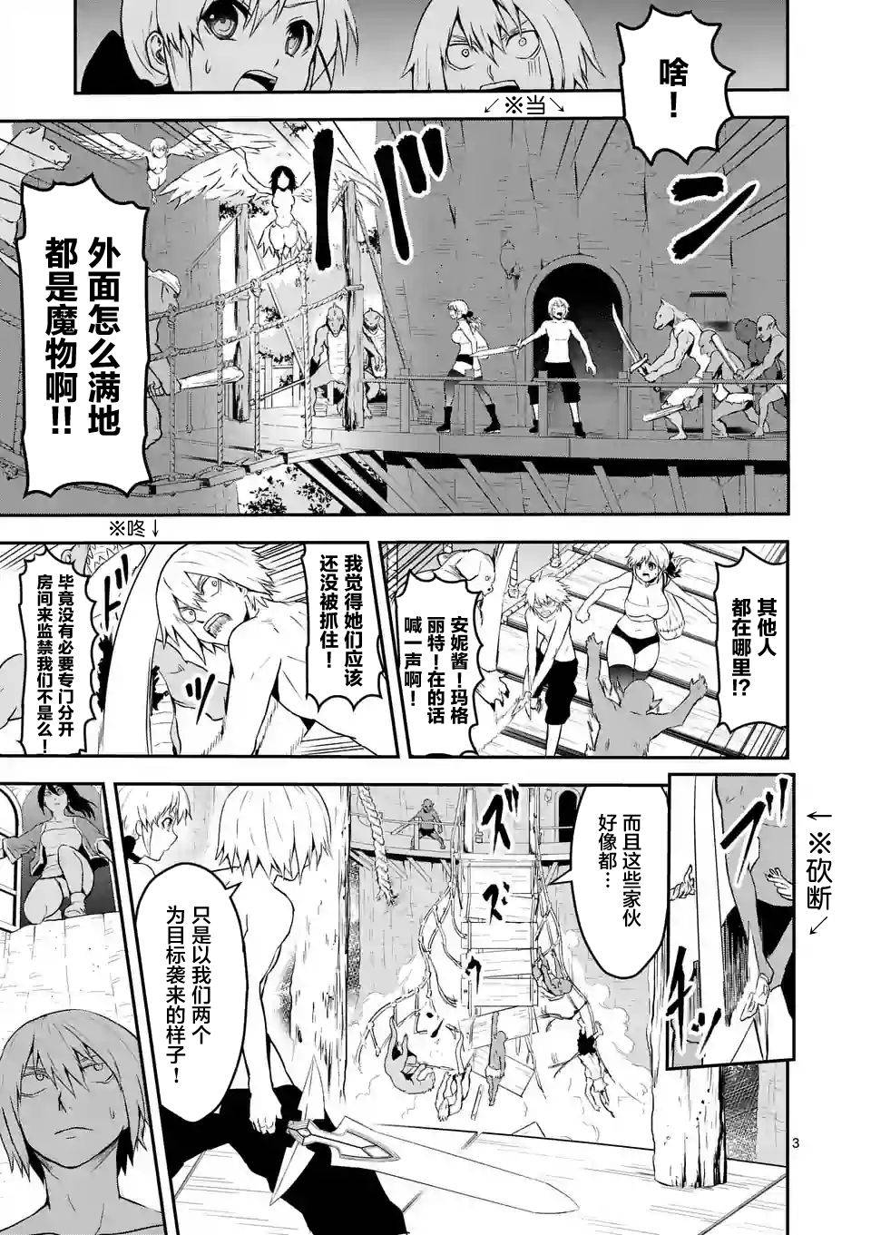 《勇者死了！是因为勇者掉进了作为村民的我挖的陷阱里》漫画最新章节第75话免费下拉式在线观看章节第【3】张图片