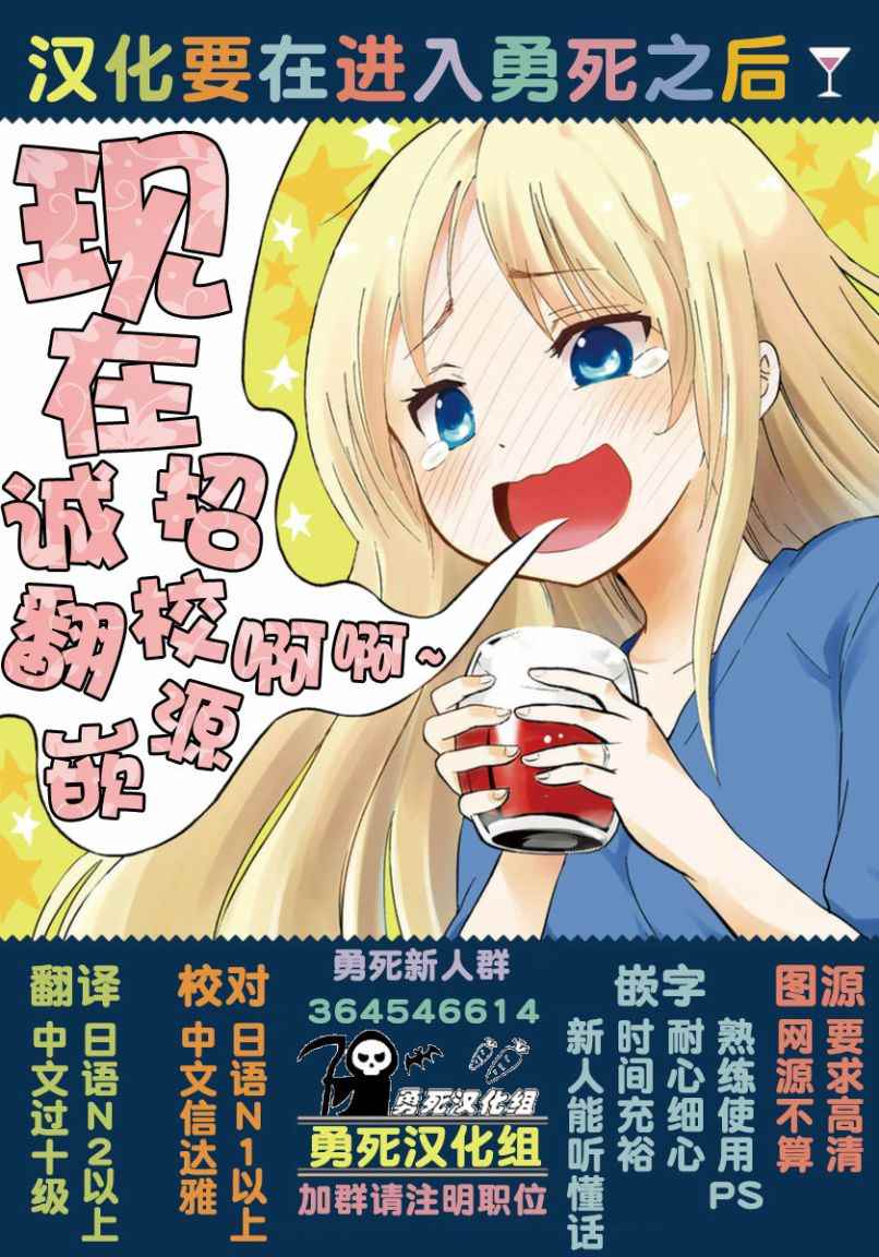 《勇者死了！是因为勇者掉进了作为村民的我挖的陷阱里》漫画最新章节第100话免费下拉式在线观看章节第【25】张图片