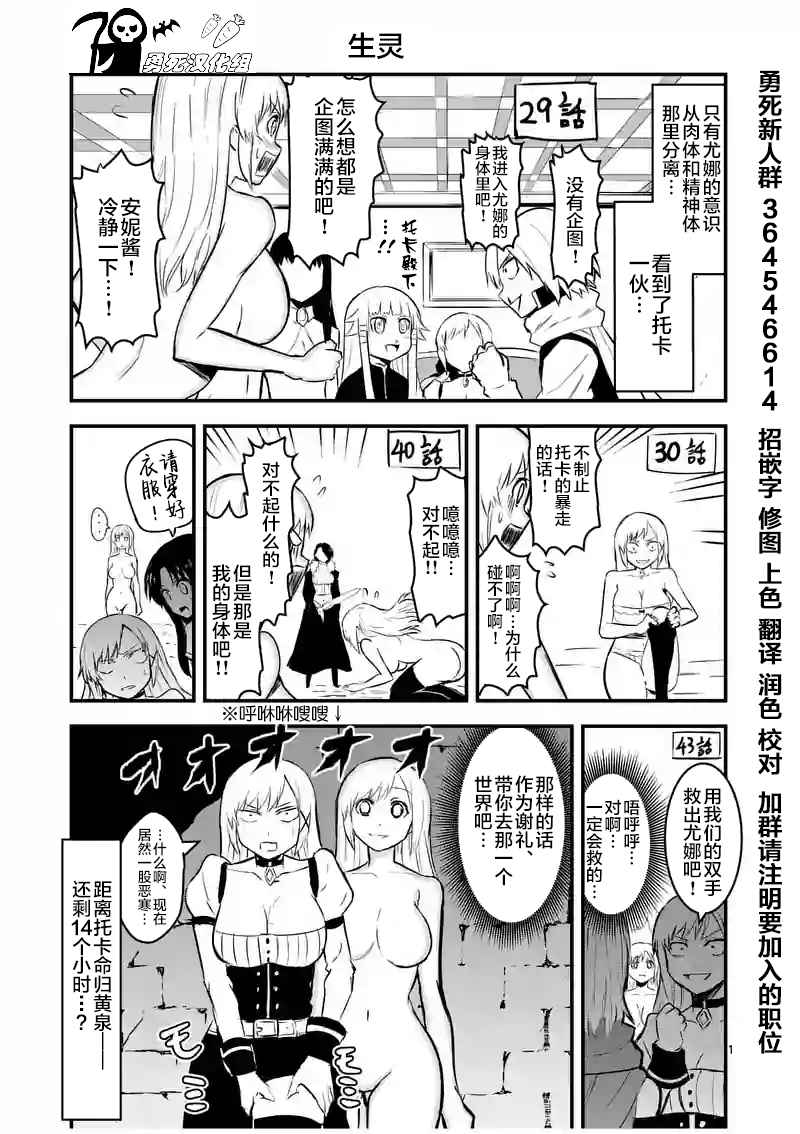 《勇者死了！是因为勇者掉进了作为村民的我挖的陷阱里》漫画最新章节第46话免费下拉式在线观看章节第【18】张图片