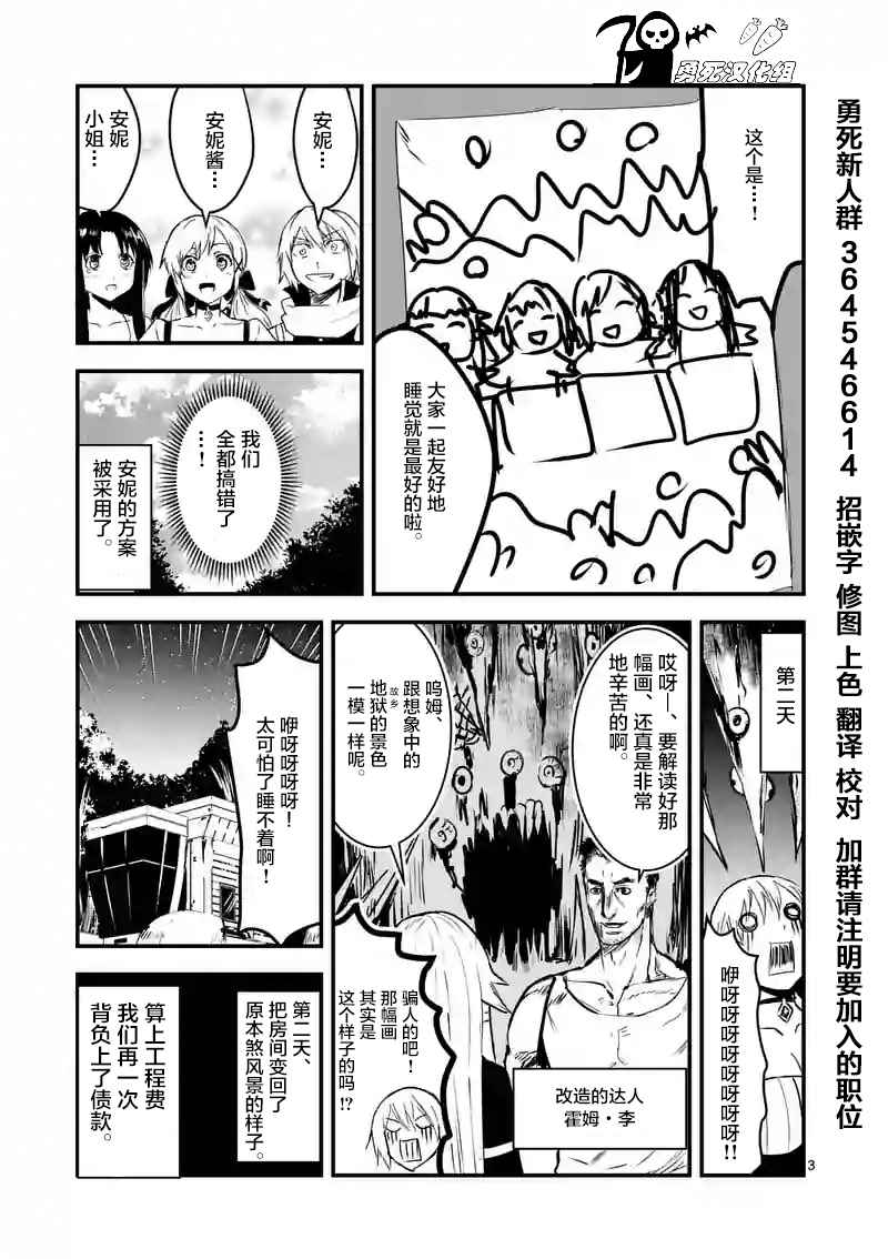 《勇者死了！是因为勇者掉进了作为村民的我挖的陷阱里》漫画最新章节第30话免费下拉式在线观看章节第【19】张图片