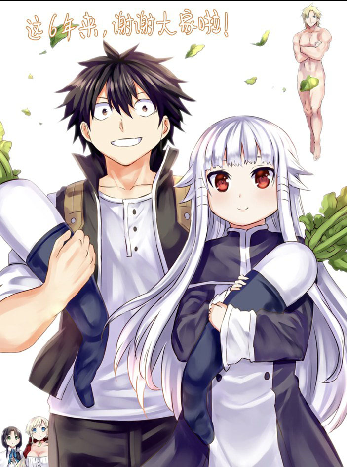 《勇者死了！是因为勇者掉进了作为村民的我挖的陷阱里》漫画最新章节第202.2话 试看版免费下拉式在线观看章节第【22】张图片