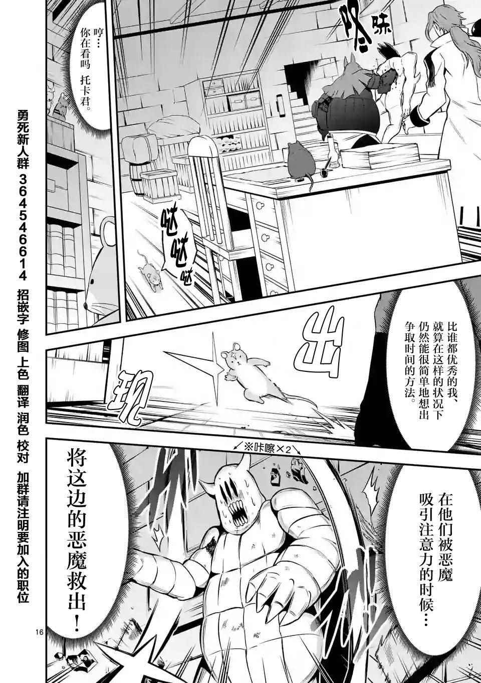 《勇者死了！是因为勇者掉进了作为村民的我挖的陷阱里》漫画最新章节第99.2话免费下拉式在线观看章节第【2】张图片