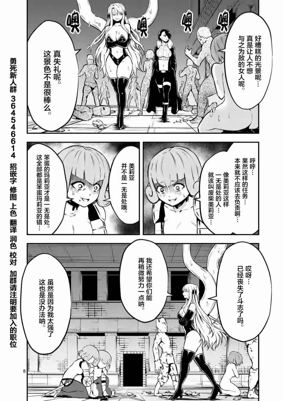 《勇者死了！是因为勇者掉进了作为村民的我挖的陷阱里》漫画最新章节第103话免费下拉式在线观看章节第【8】张图片