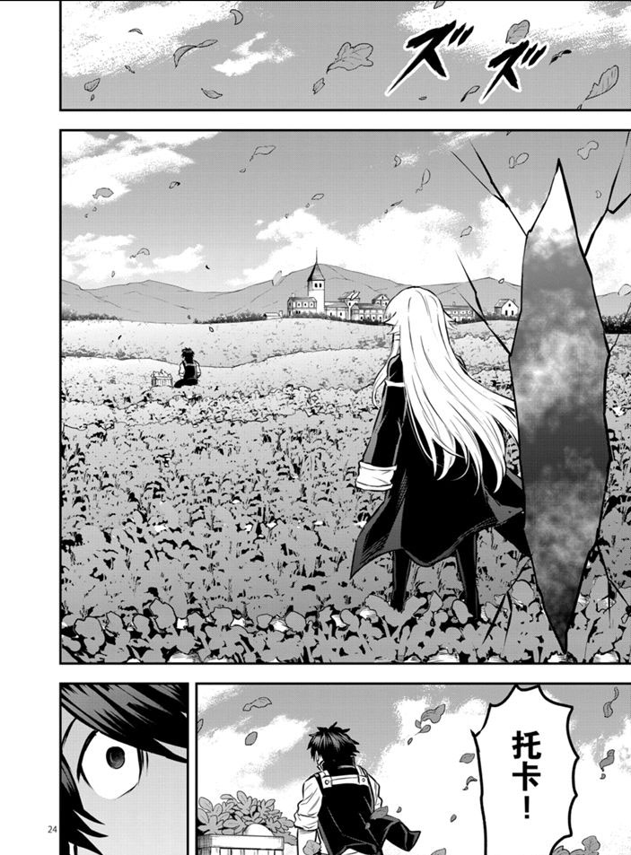 《勇者死了！是因为勇者掉进了作为村民的我挖的陷阱里》漫画最新章节第202.2话 试看版免费下拉式在线观看章节第【13】张图片