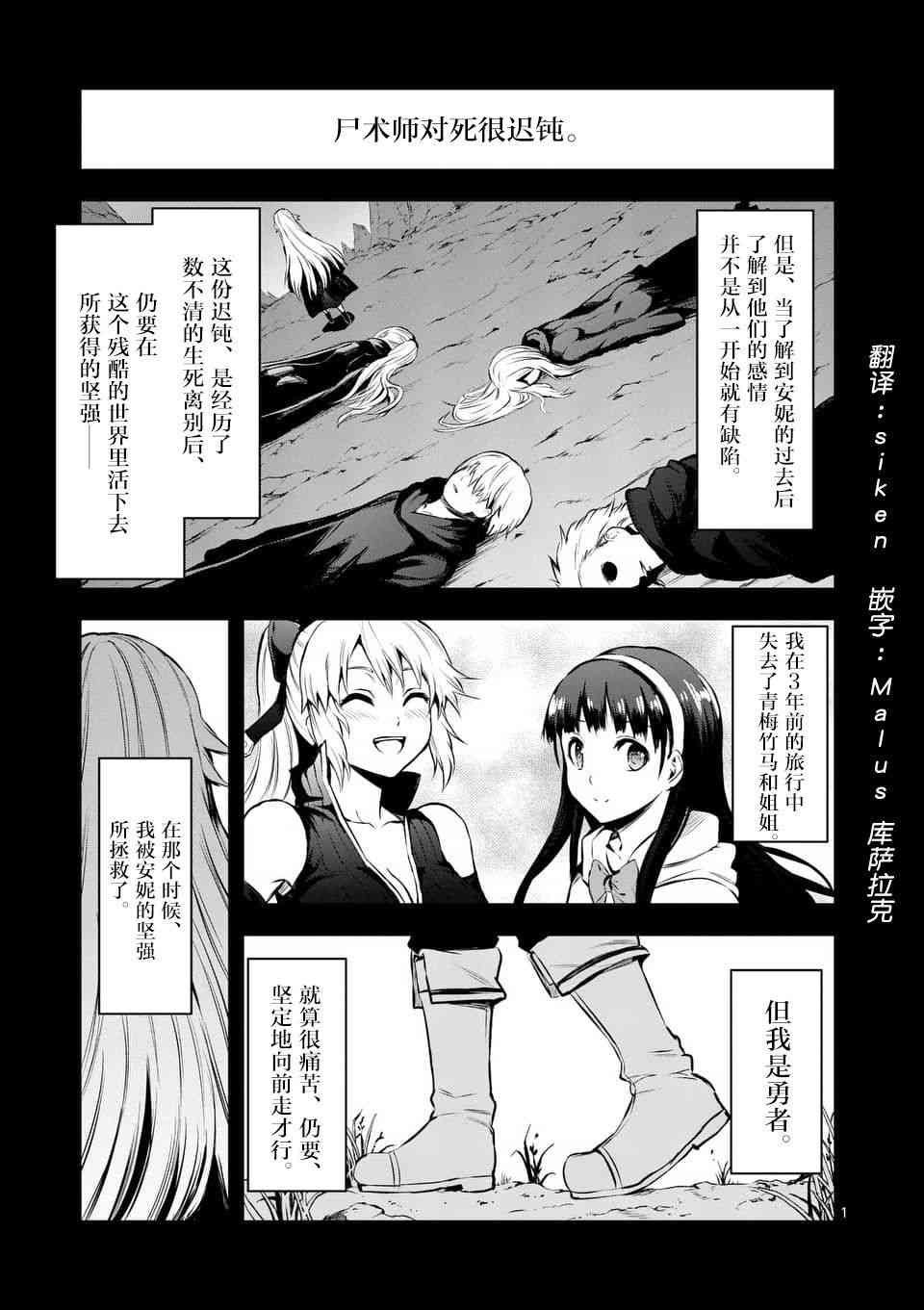 《勇者死了！是因为勇者掉进了作为村民的我挖的陷阱里》漫画最新章节第134话免费下拉式在线观看章节第【1】张图片