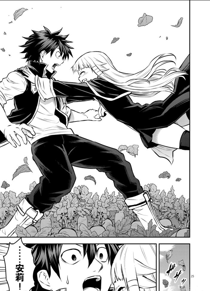 《勇者死了！是因为勇者掉进了作为村民的我挖的陷阱里》漫画最新章节第202.2话 试看版免费下拉式在线观看章节第【14】张图片