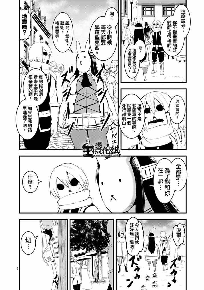 《勇者死了！是因为勇者掉进了作为村民的我挖的陷阱里》漫画最新章节第17话免费下拉式在线观看章节第【6】张图片