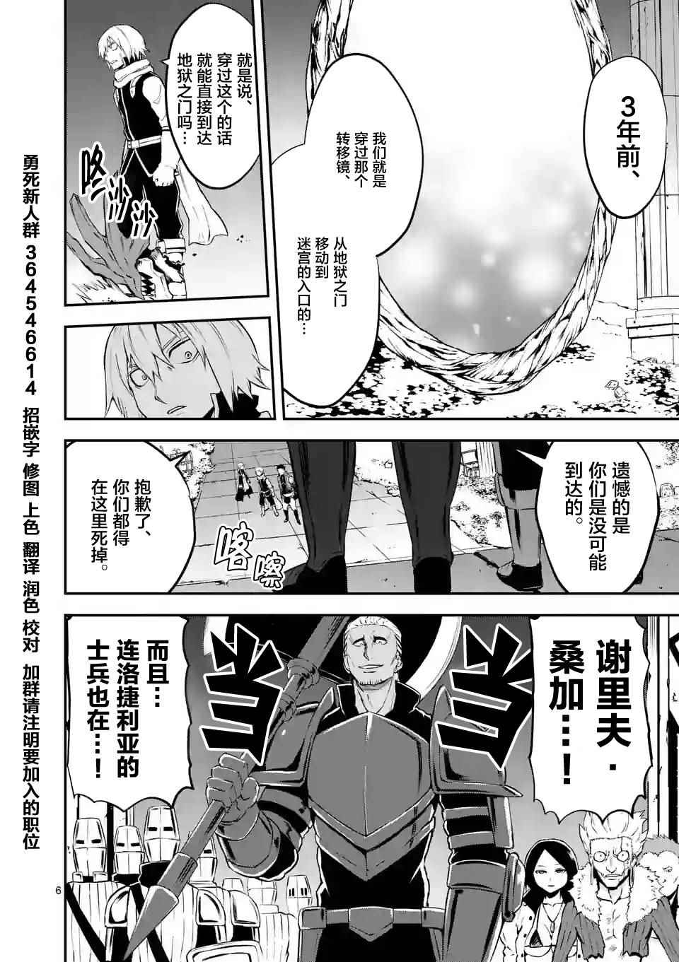 《勇者死了！是因为勇者掉进了作为村民的我挖的陷阱里》漫画最新章节第104话免费下拉式在线观看章节第【5】张图片