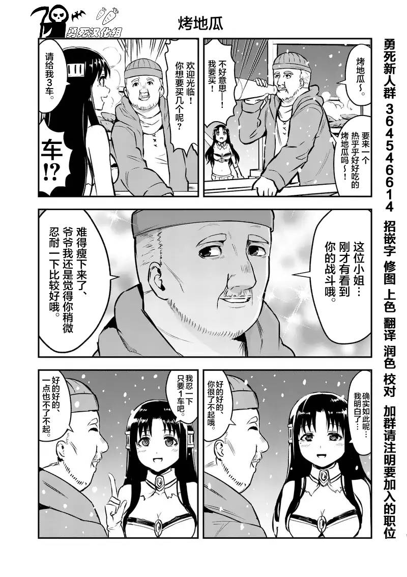 《勇者死了！是因为勇者掉进了作为村民的我挖的陷阱里》漫画最新章节第92话免费下拉式在线观看章节第【15】张图片