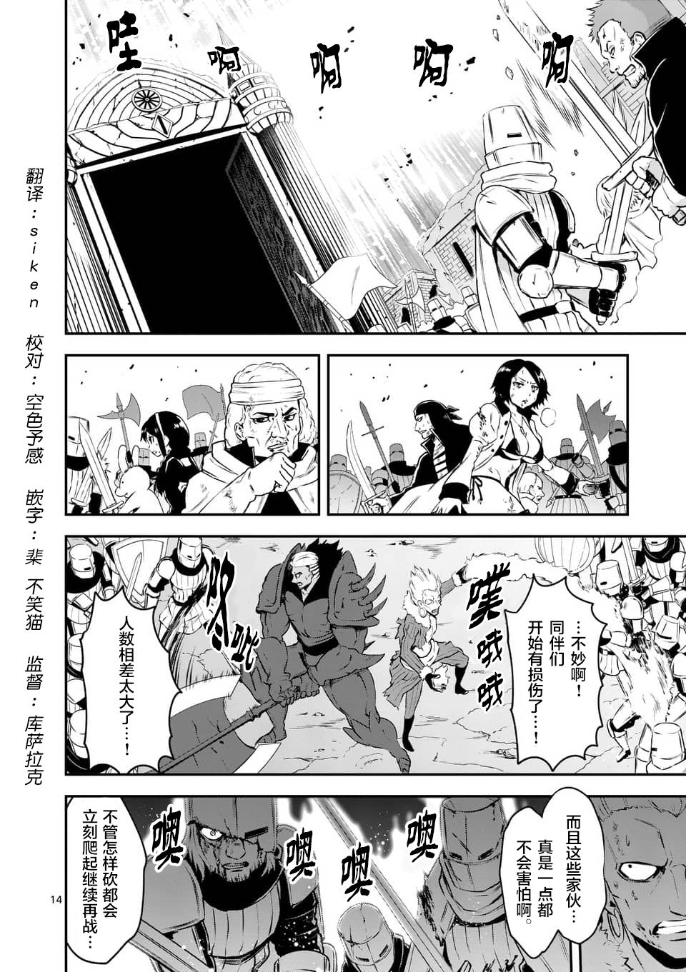 《勇者死了！是因为勇者掉进了作为村民的我挖的陷阱里》漫画最新章节第120.2话免费下拉式在线观看章节第【1】张图片