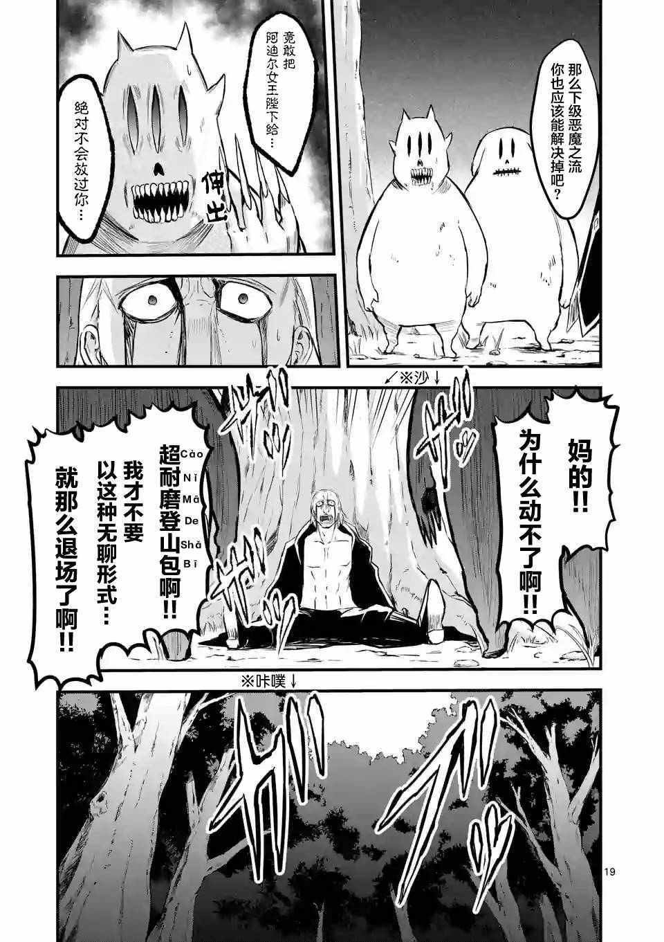 《勇者死了！是因为勇者掉进了作为村民的我挖的陷阱里》漫画最新章节第62.2话免费下拉式在线观看章节第【7】张图片