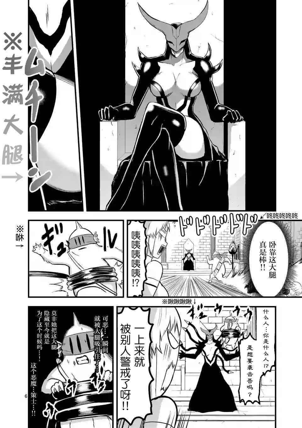 《勇者死了！是因为勇者掉进了作为村民的我挖的陷阱里》漫画最新章节第53话免费下拉式在线观看章节第【6】张图片