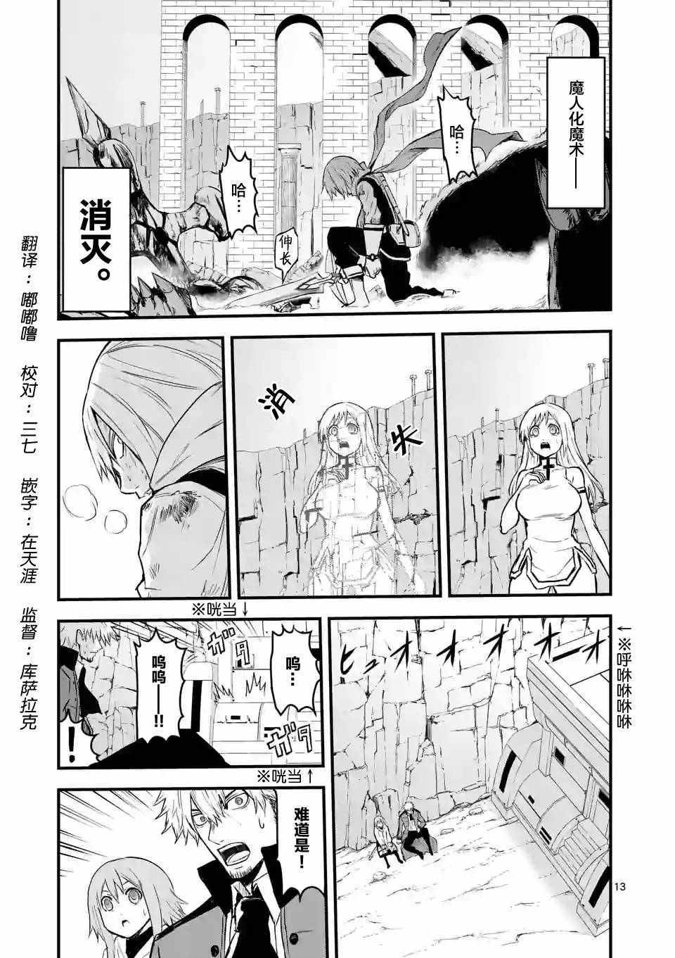 《勇者死了！是因为勇者掉进了作为村民的我挖的陷阱里》漫画最新章节第62.2话免费下拉式在线观看章节第【1】张图片