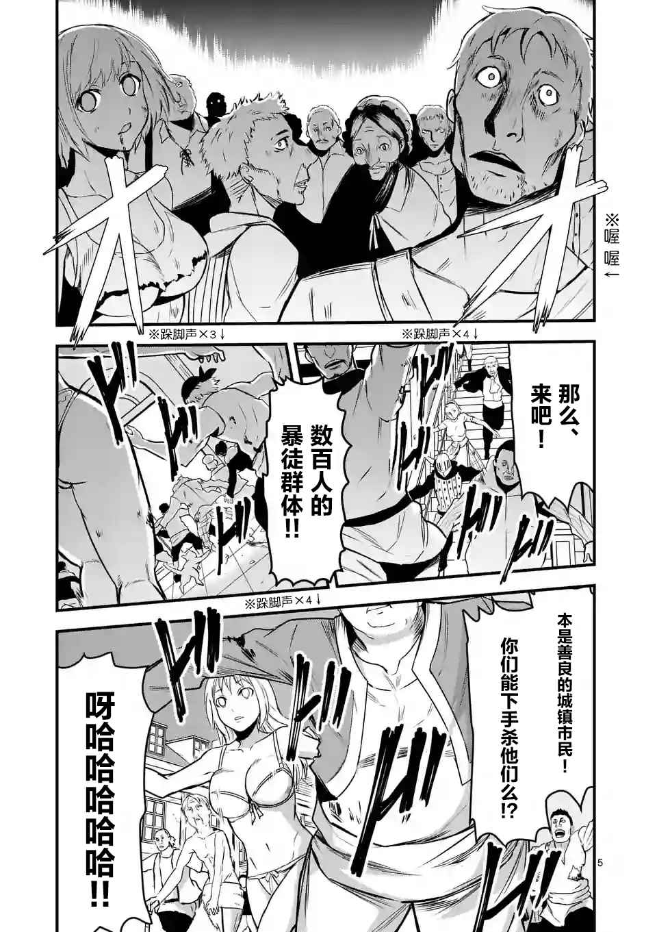 《勇者死了！是因为勇者掉进了作为村民的我挖的陷阱里》漫画最新章节第35话免费下拉式在线观看章节第【5】张图片