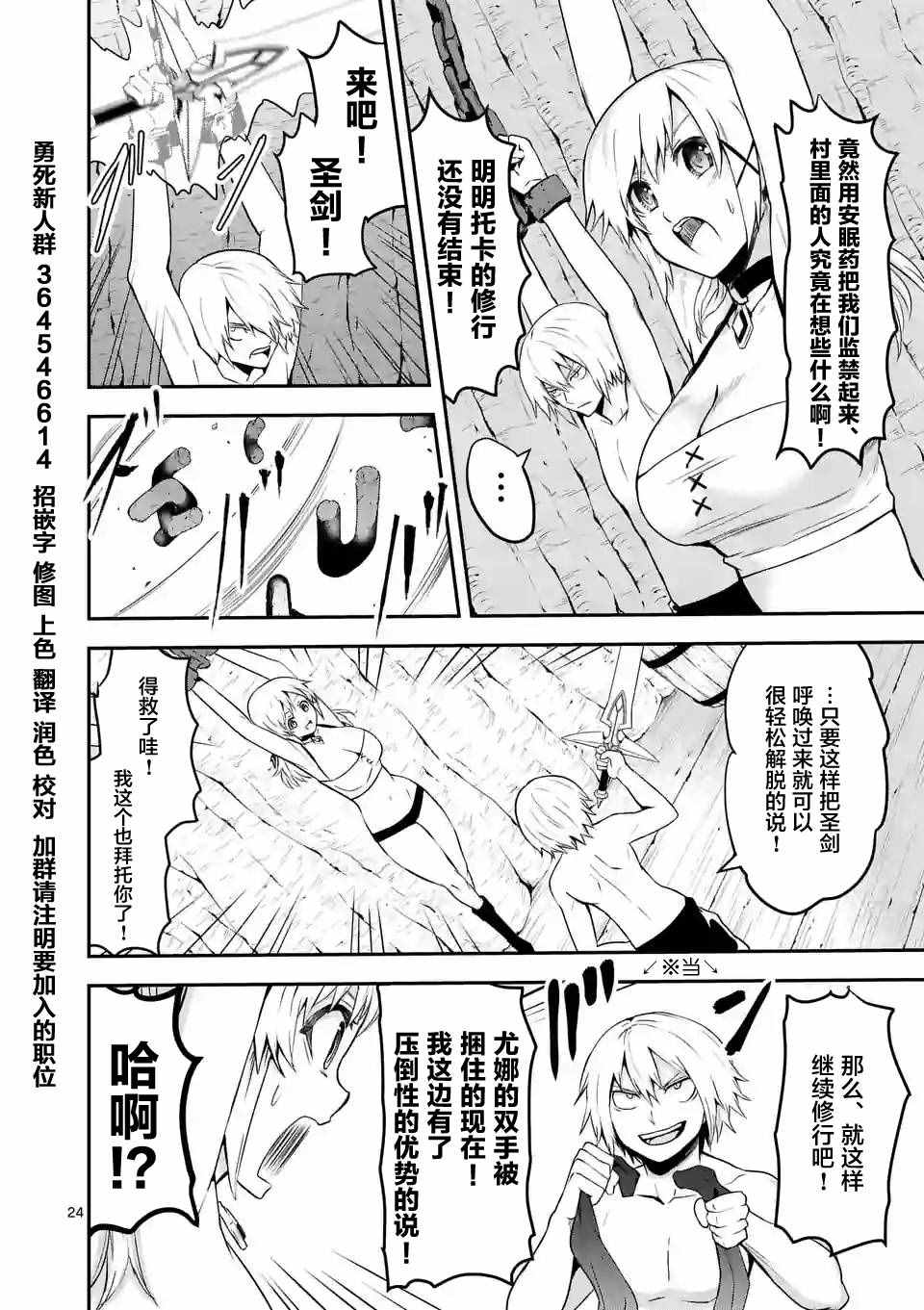 《勇者死了！是因为勇者掉进了作为村民的我挖的陷阱里》漫画最新章节第74.2话免费下拉式在线观看章节第【11】张图片