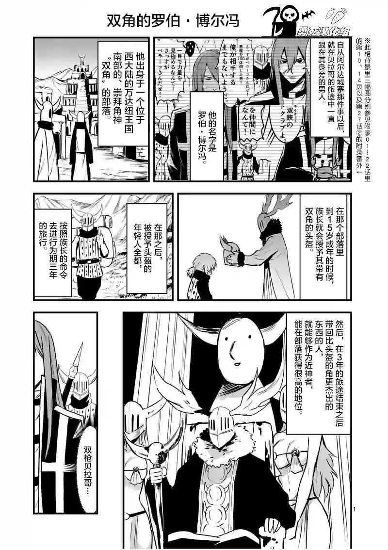 《勇者死了！是因为勇者掉进了作为村民的我挖的陷阱里》漫画最新章节第31话免费下拉式在线观看章节第【13】张图片