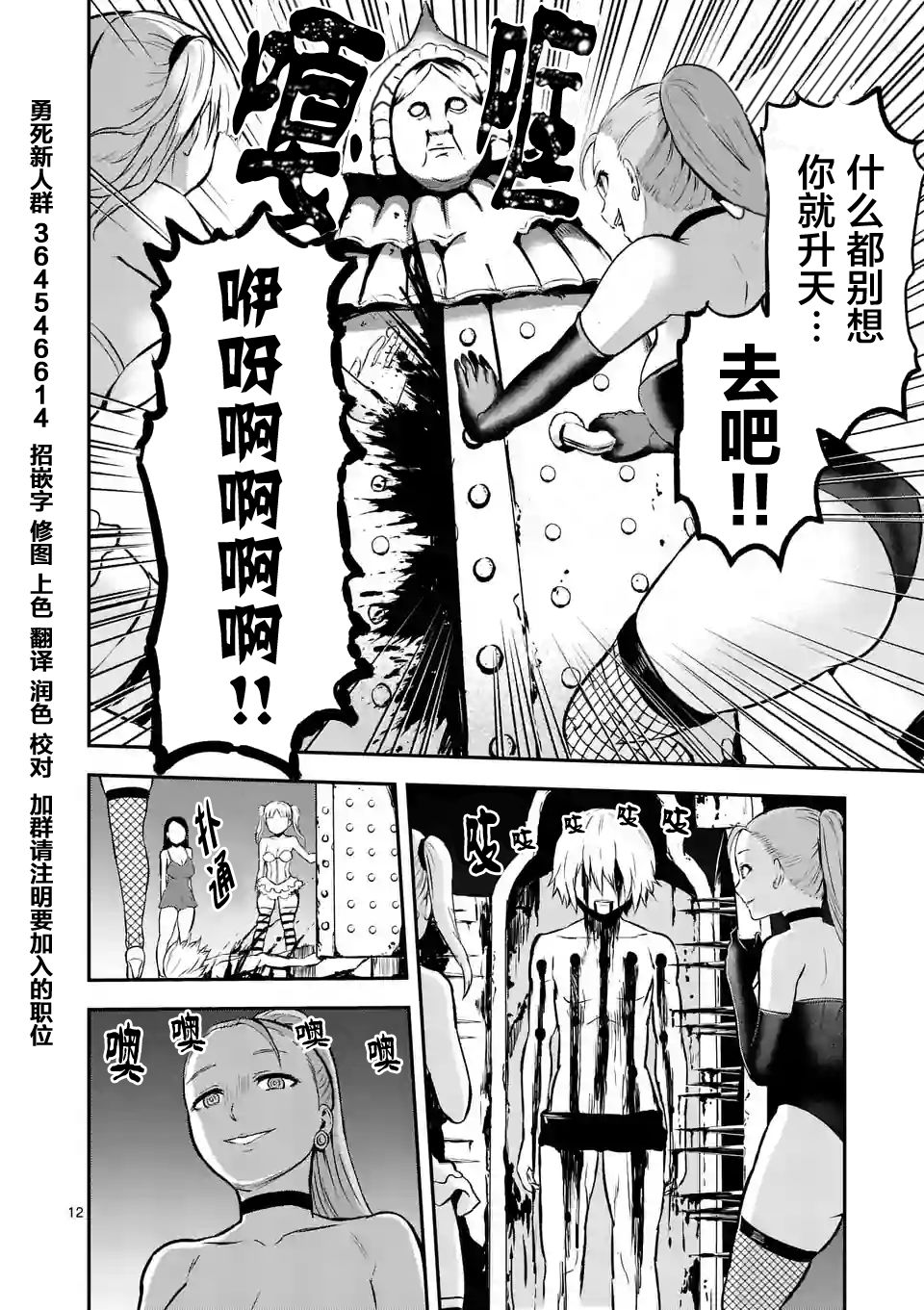 《勇者死了！是因为勇者掉进了作为村民的我挖的陷阱里》漫画最新章节第89话免费下拉式在线观看章节第【12】张图片