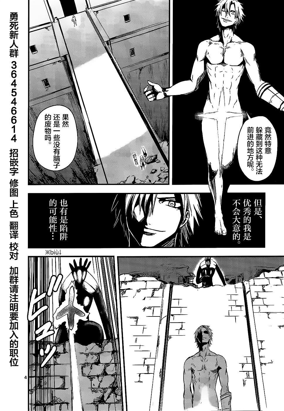 《勇者死了！是因为勇者掉进了作为村民的我挖的陷阱里》漫画最新章节第10话免费下拉式在线观看章节第【4】张图片