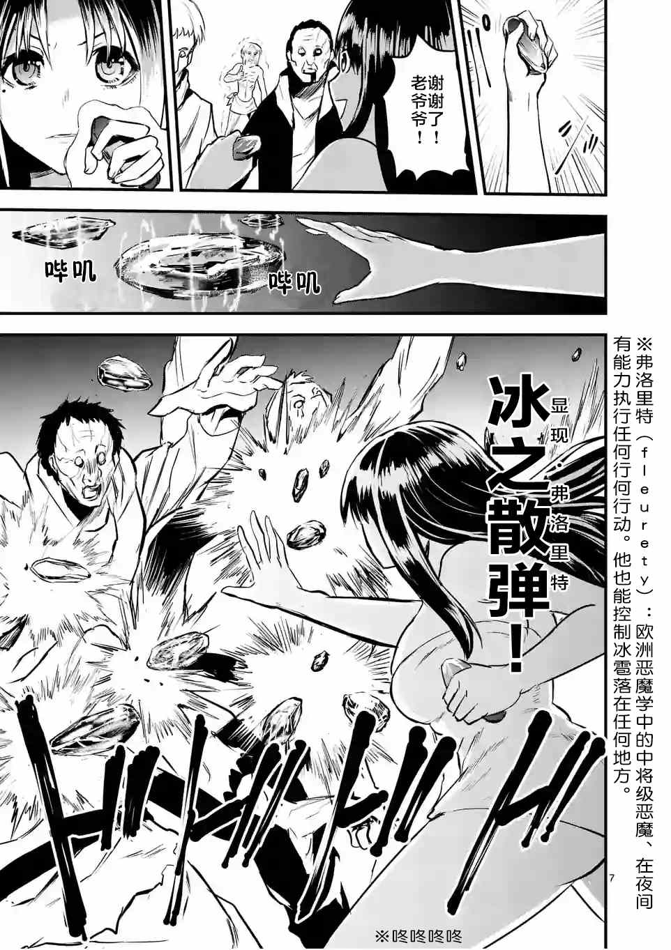 《勇者死了！是因为勇者掉进了作为村民的我挖的陷阱里》漫画最新章节第28话免费下拉式在线观看章节第【7】张图片