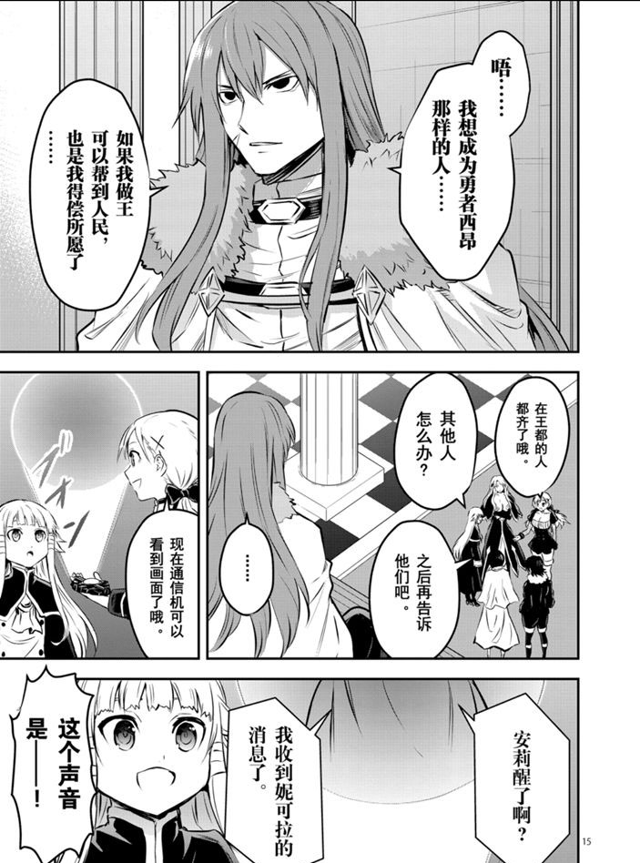 《勇者死了！是因为勇者掉进了作为村民的我挖的陷阱里》漫画最新章节第202.2话 试看版免费下拉式在线观看章节第【4】张图片