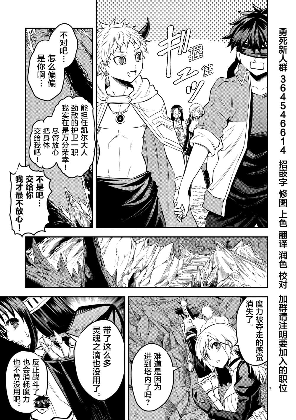 《勇者死了！是因为勇者掉进了作为村民的我挖的陷阱里》漫画最新章节第181话 艾萨克的房间免费下拉式在线观看章节第【3】张图片