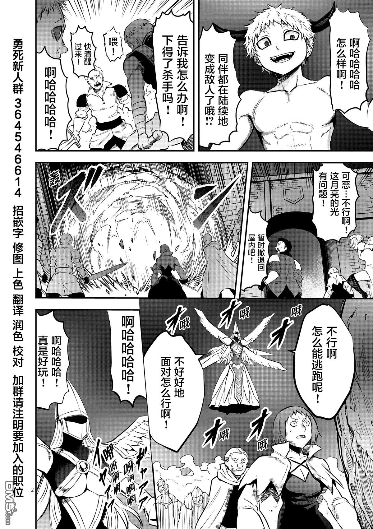 《勇者死了！是因为勇者掉进了作为村民的我挖的陷阱里》漫画最新章节第161.1话免费下拉式在线观看章节第【2】张图片