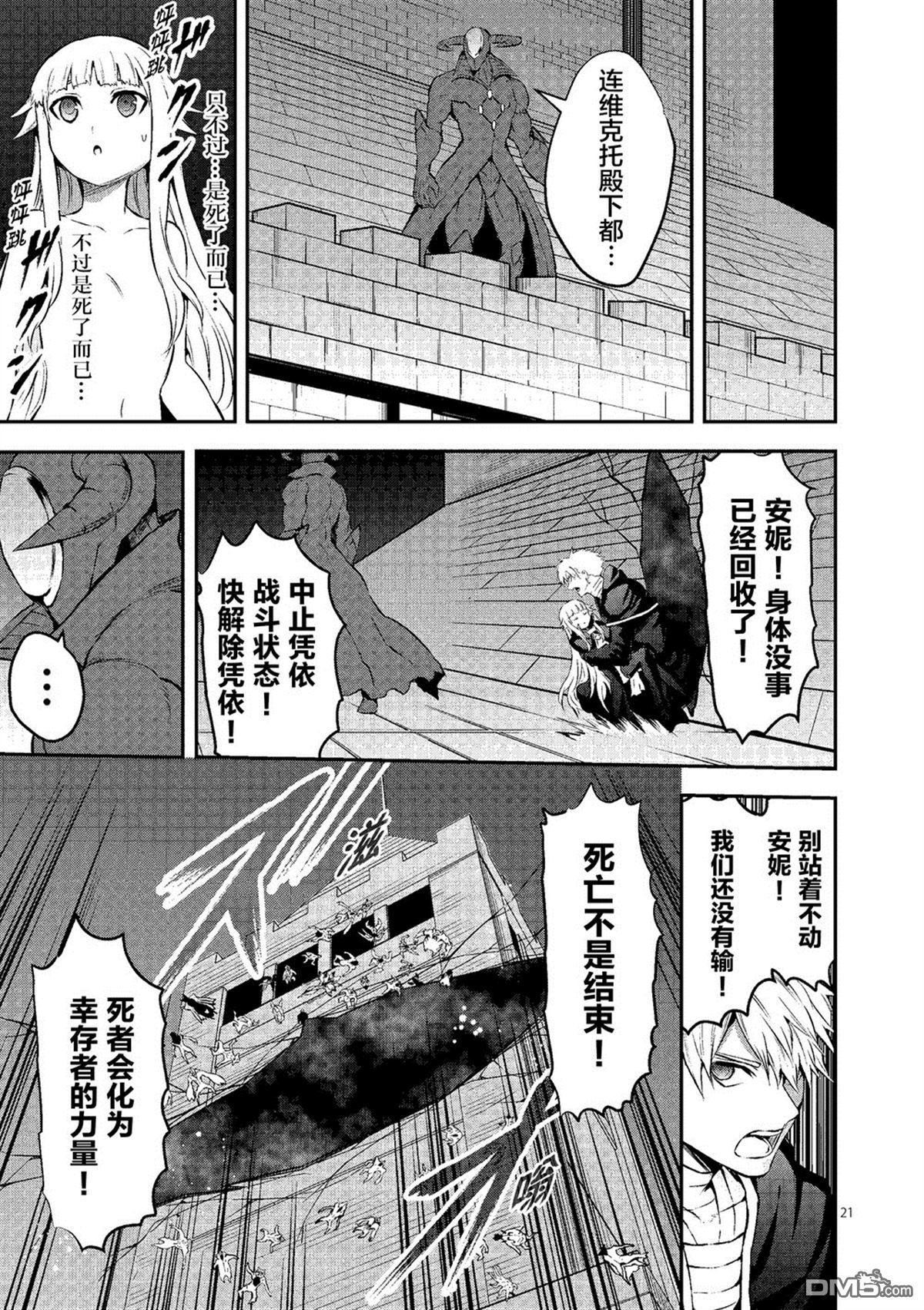 《勇者死了！是因为勇者掉进了作为村民的我挖的陷阱里》漫画最新章节第167.2话免费下拉式在线观看章节第【10】张图片