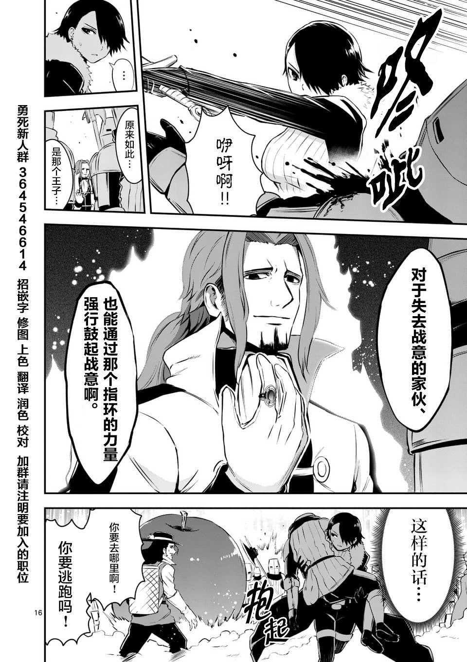 《勇者死了！是因为勇者掉进了作为村民的我挖的陷阱里》漫画最新章节第120.2话免费下拉式在线观看章节第【3】张图片